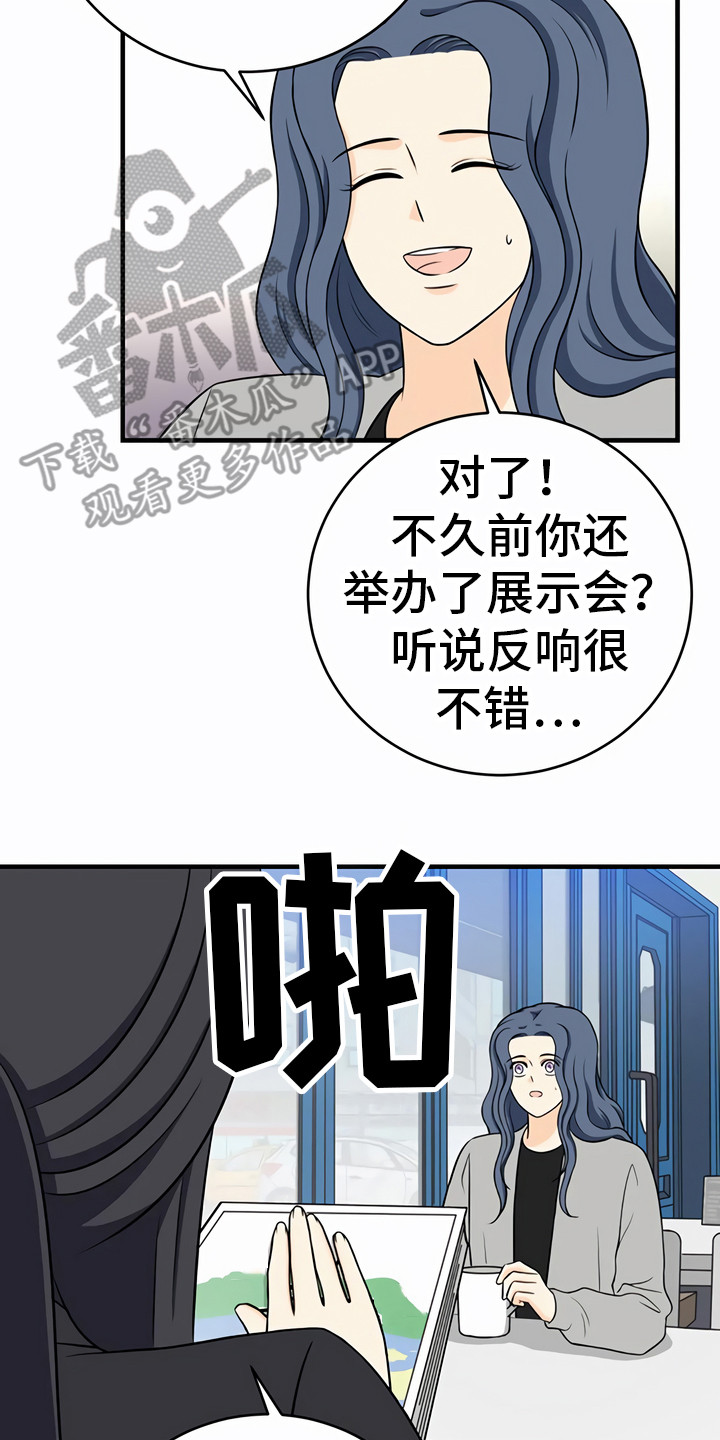 每个人的初恋都是最美好的漫画,第27章：询问2图