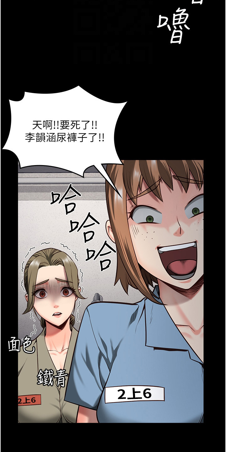监狱银行卡怎么转账漫画,第21章：出事了3图