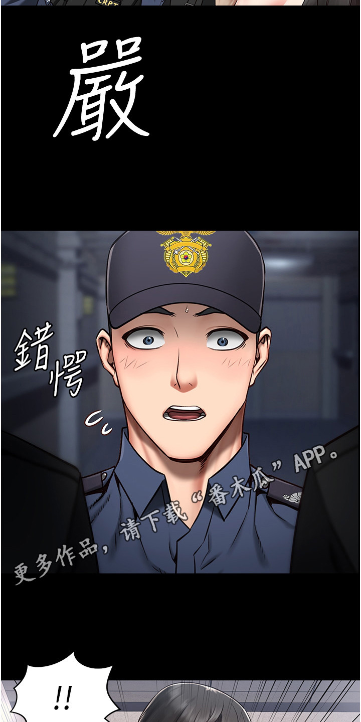 监狱阴谋漫画免费观看漫画全集漫画,第5章：故意针对5图