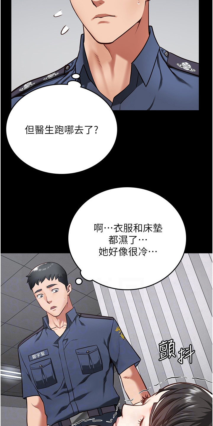 鉴于英文漫画,第24章：求救4图