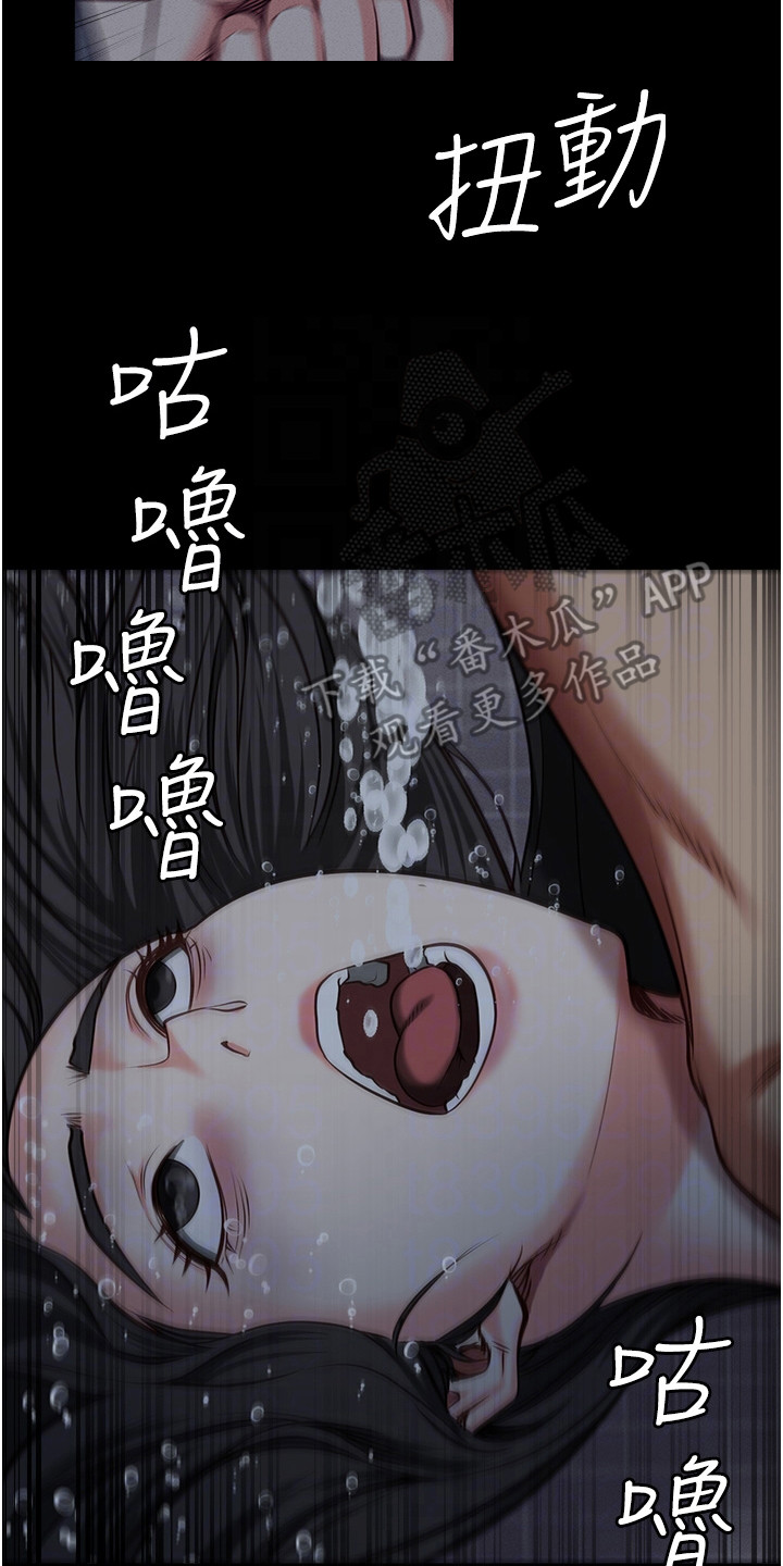 监狱银行卡怎么转账漫画,第21章：出事了2图