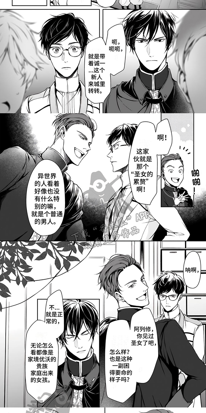 异世界社团动漫在哪个app看漫画,第8章：提醒5图