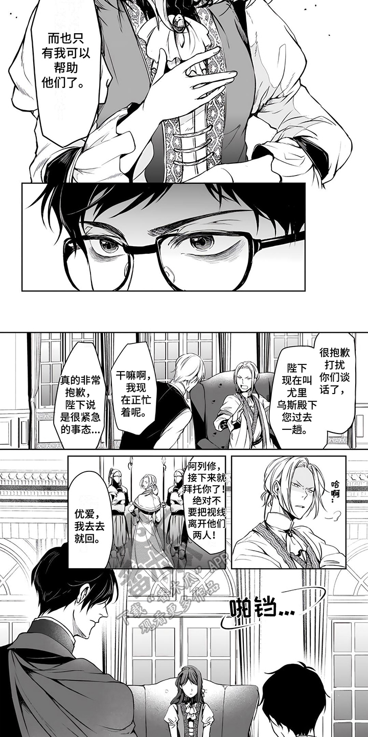 异世界社团免费观看漫画,第7章：天真的圣女2图