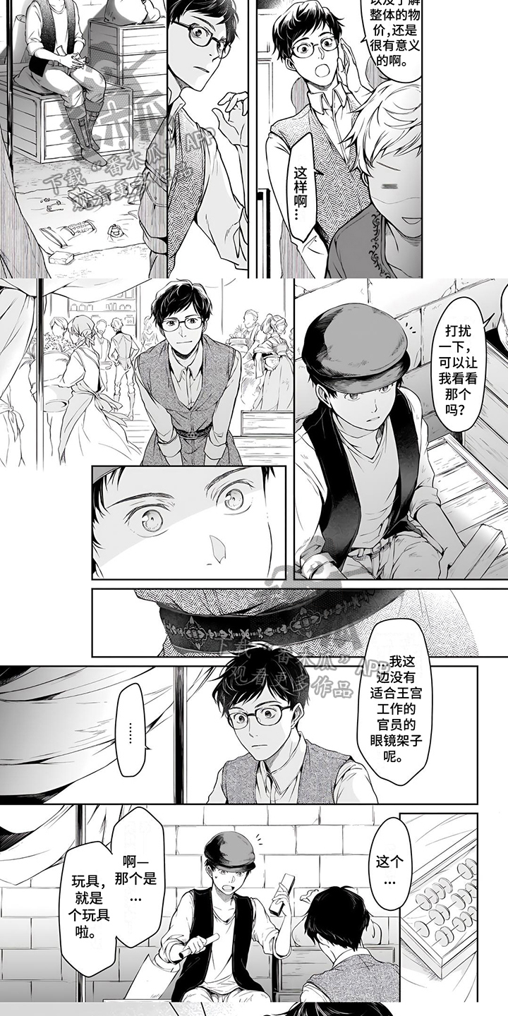 异世界社团动漫ova漫画,第5章：买东西5图
