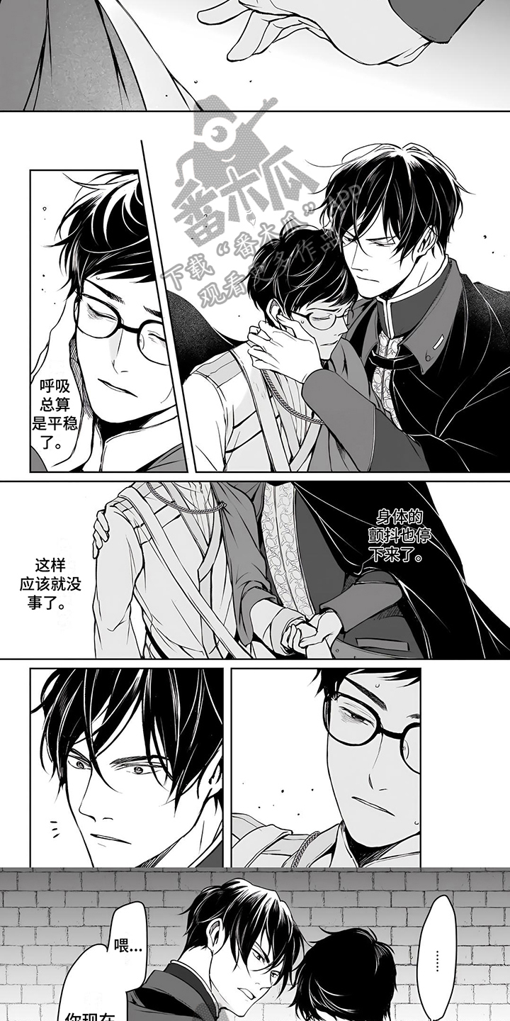 异世界社畜也要出人头地漫画,第16章：魔力中毒3图