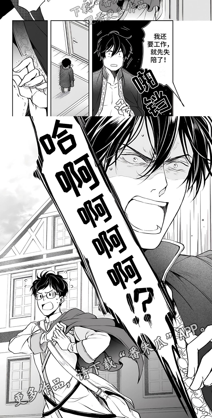 异世界社畜加班漫画,第19章：迟到5图