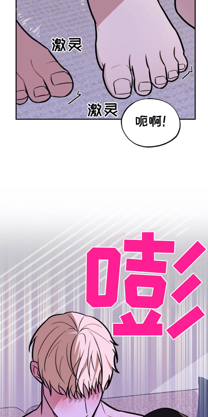 年下狼狗弟弟漫画,第11章：稍微忍忍2图