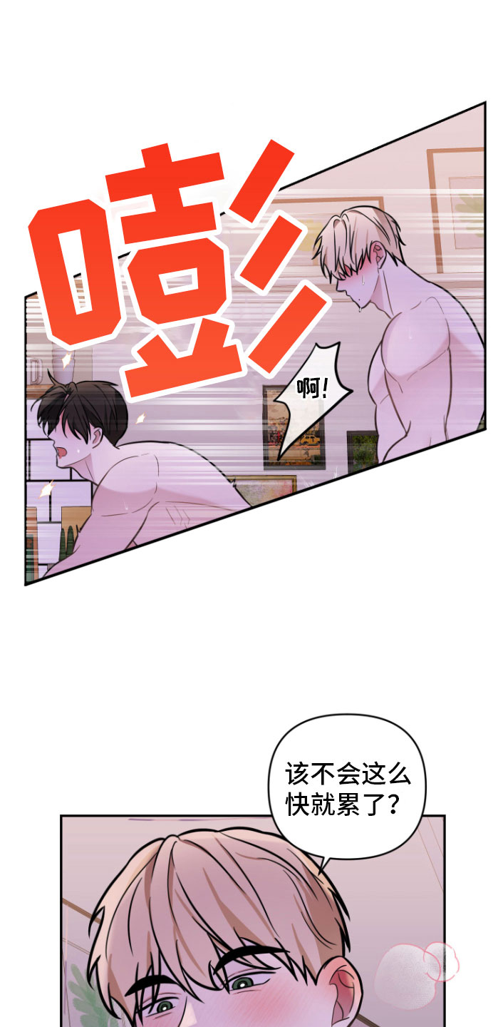 年下恋什么意思漫画,第12章：好累1图