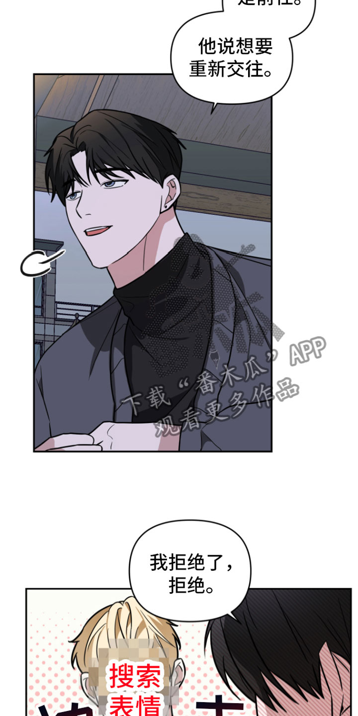 年下的他小说漫画,第16章：很难过3图