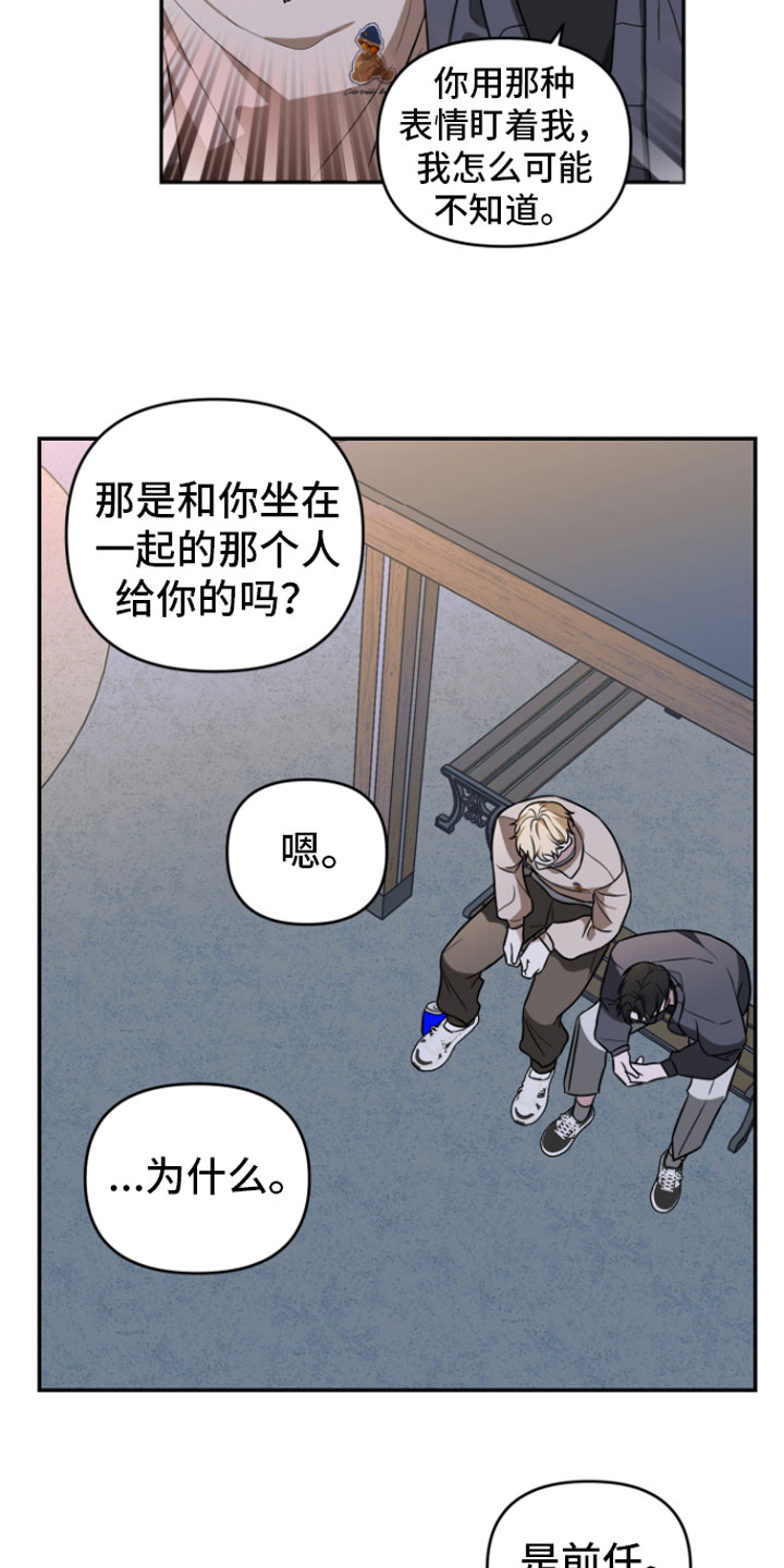 年下的他小说漫画,第16章：很难过2图