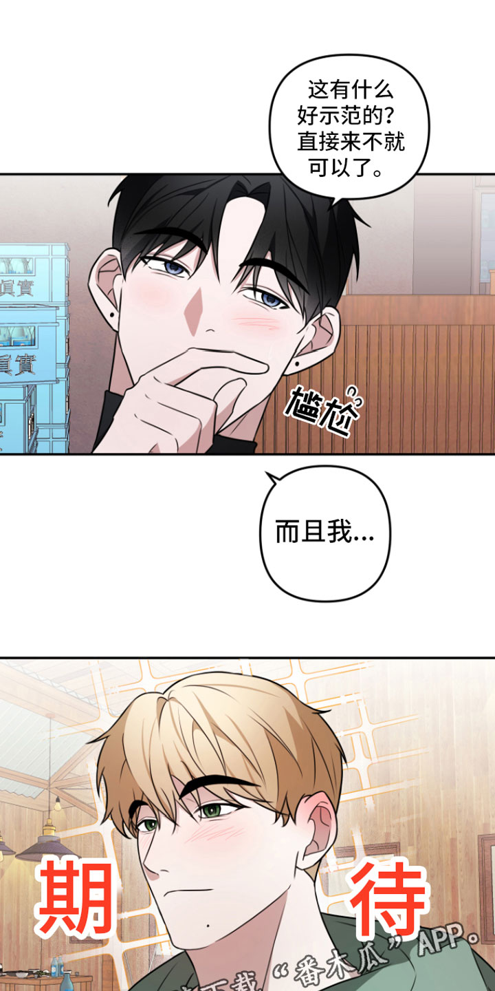 年下的甜蜜知乎漫画,第4章：晚安1图
