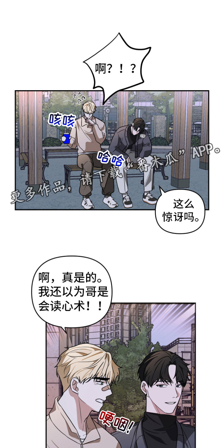 年下的他小说漫画,第16章：很难过1图