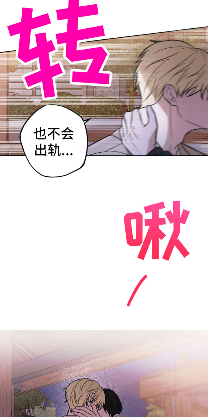 年下的男子日语漫画,第17章：贪心一点4图