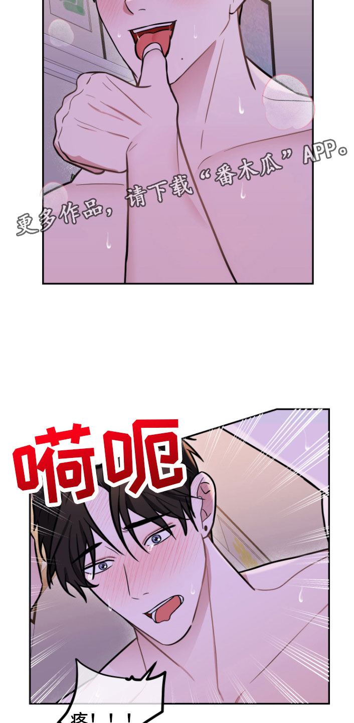 年下恋什么意思漫画,第12章：好累2图