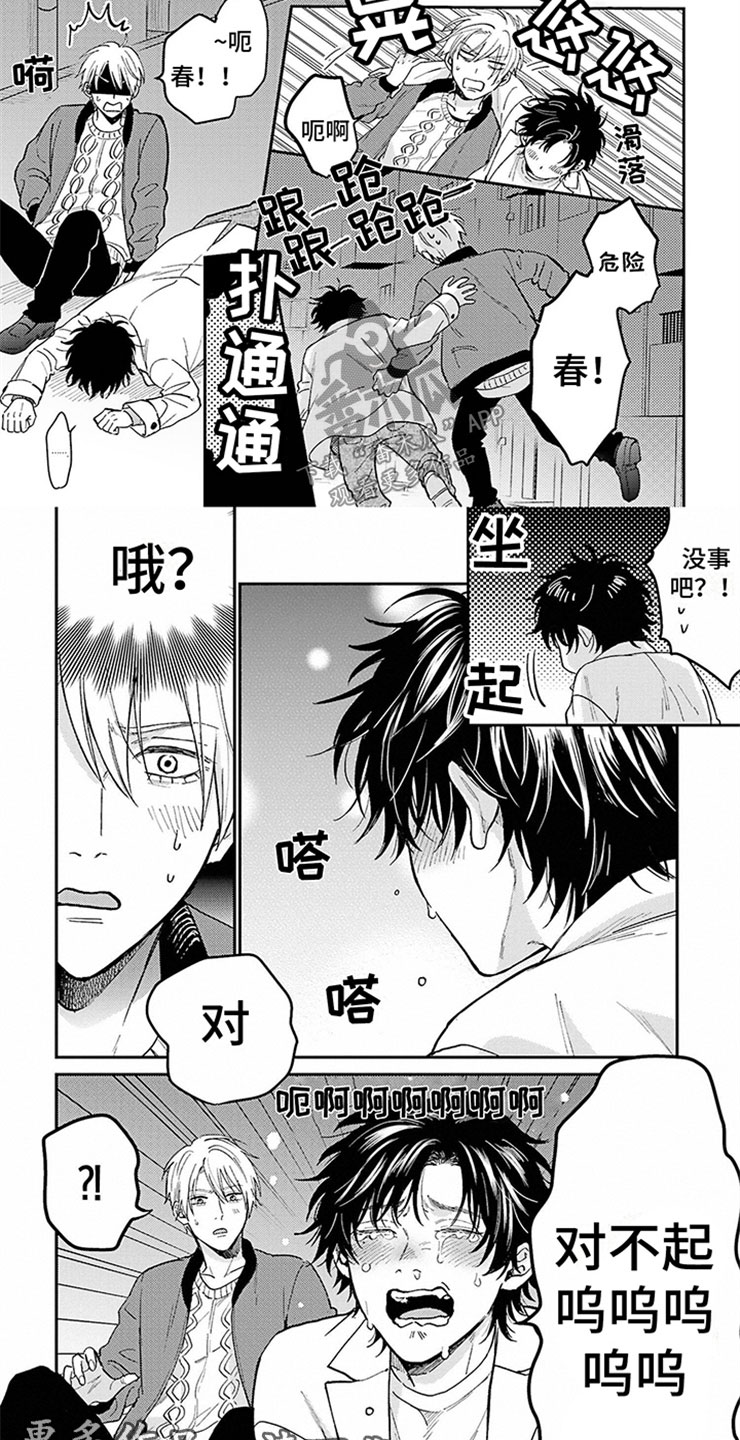 命运的安排歌曲原唱漫画,第12章：醉酒5图