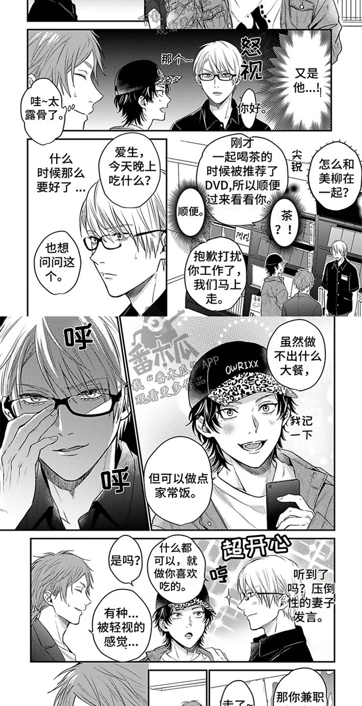 命运的搭档 百度网盘漫画,第6章：情侣素材2图