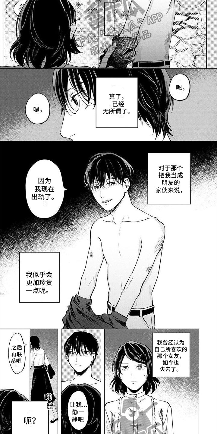 不懂感情的兄弟姐妹漫画,第6章：分手4图