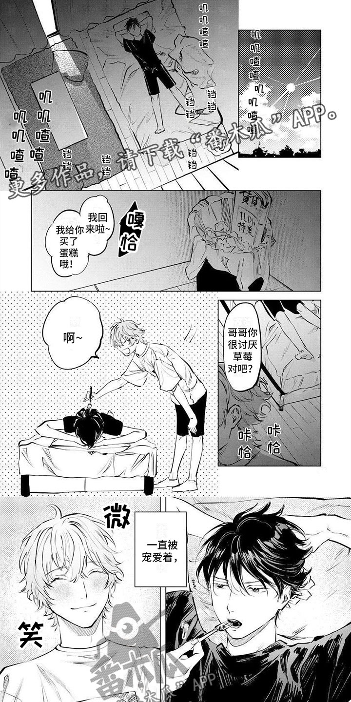 不懂爱的千金与野兽漫画全集漫画,第7章：朋友1图