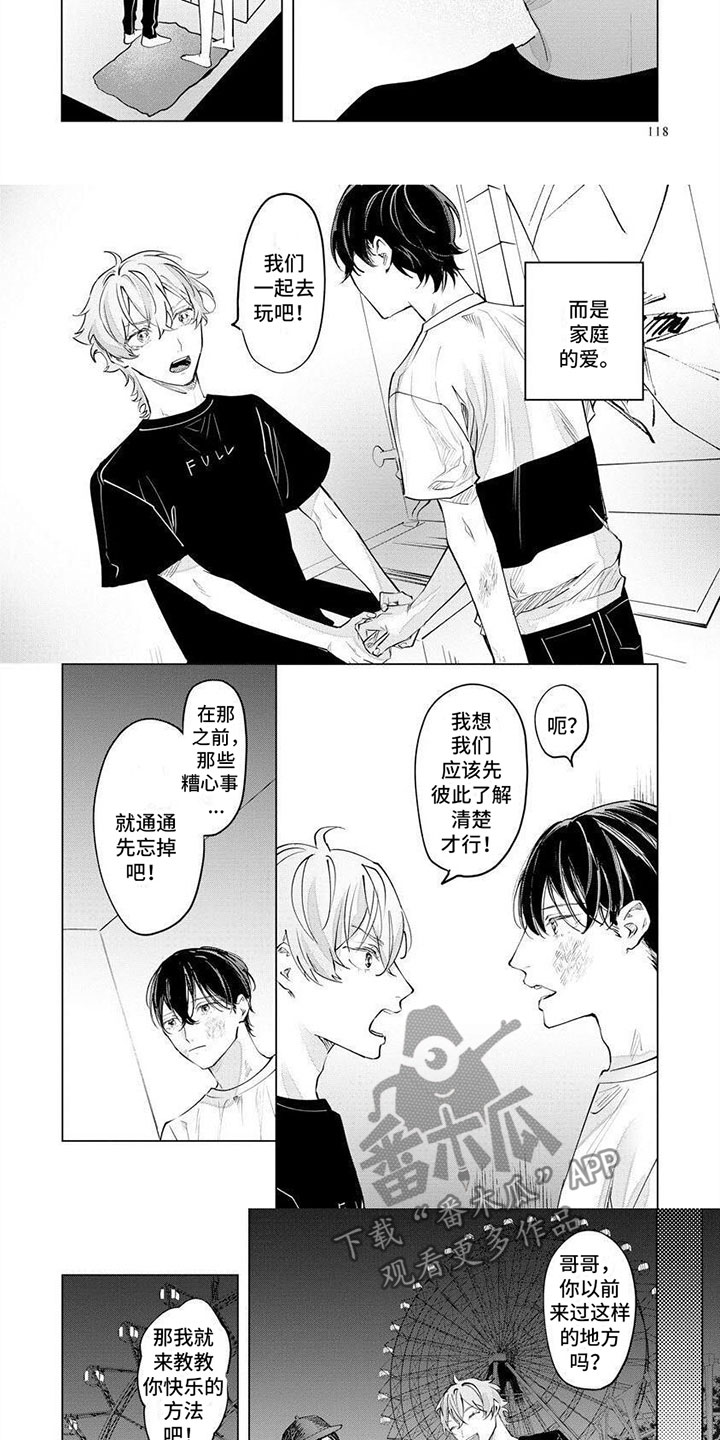不懂爱的句子经典漫画,第12章：和所有人一样3图