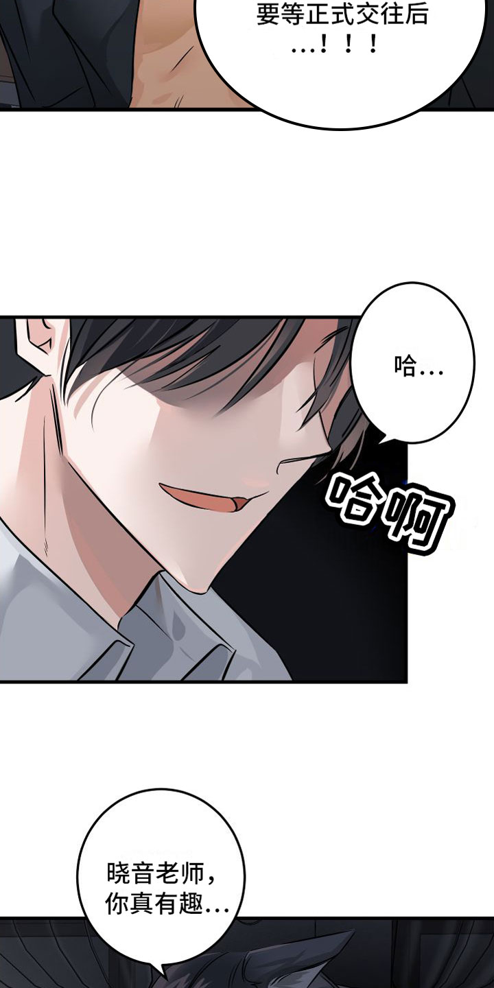 用心爱你你不懂撕心裂肺完整版漫画,第1章：求婚失败4图