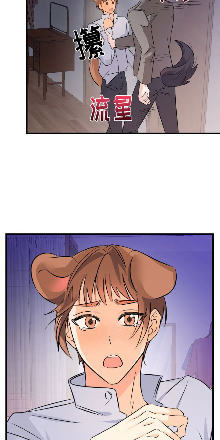 用心爱你你不懂撕心裂肺版dj漫画,第9章：喜欢你2图