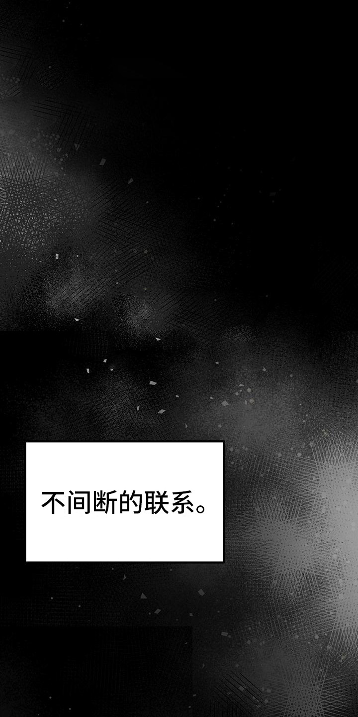 恋情咨询漫画,第16章：过于单纯1图