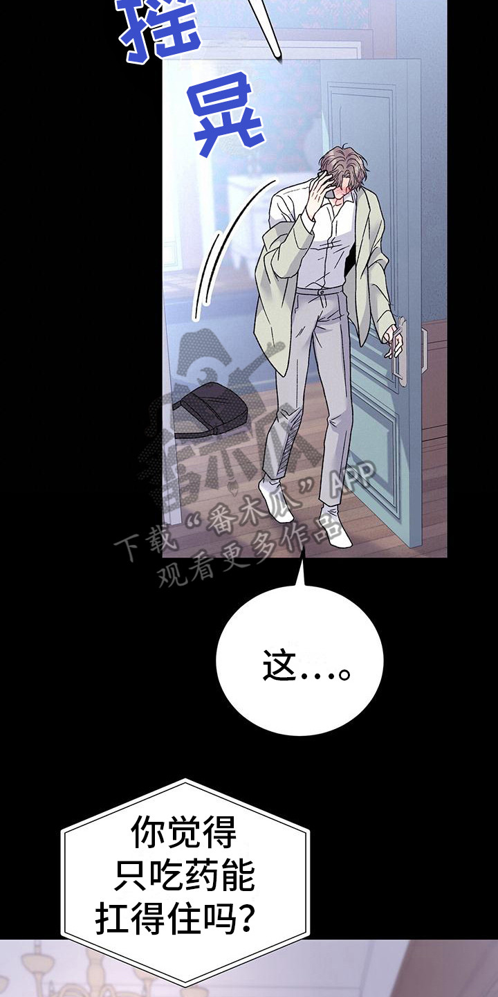 恋爱咨询情感发展指导漫画,第10章：等电话2图