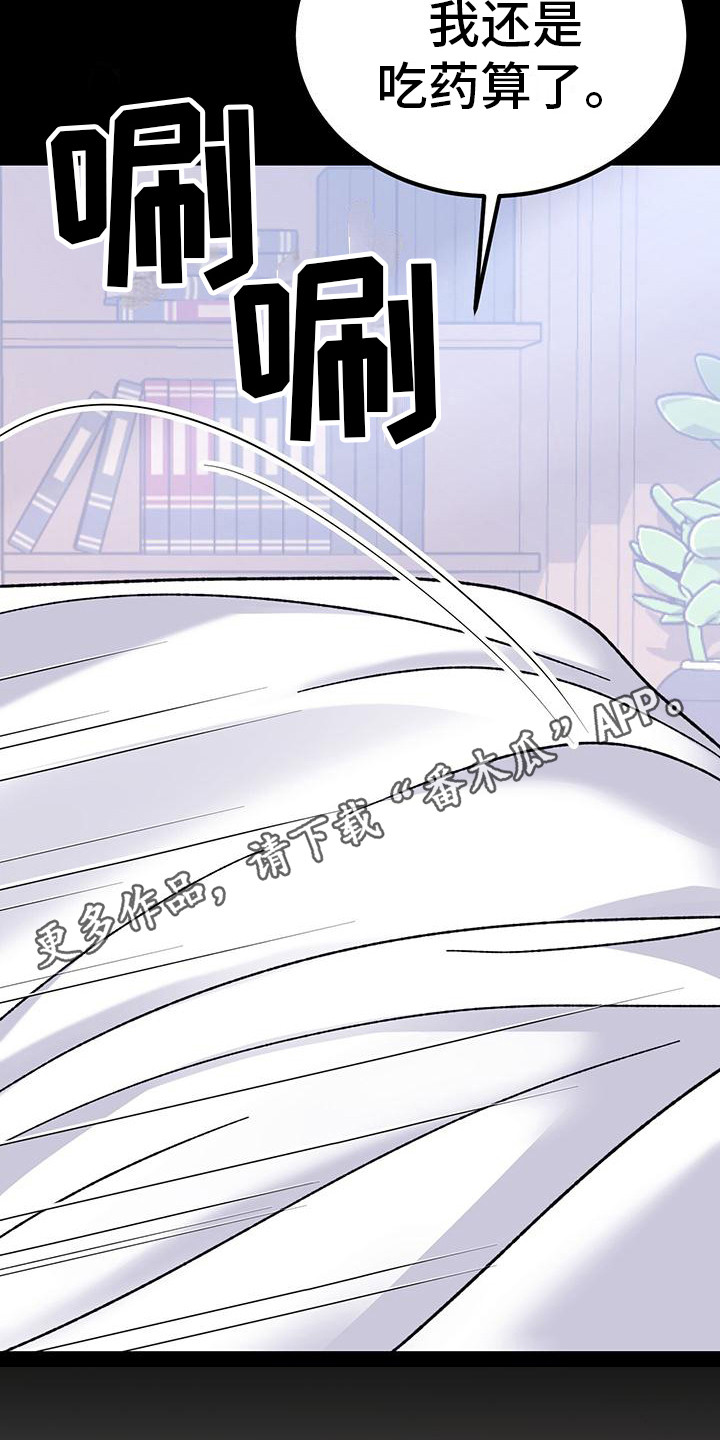 恋爱咨询情感发展指导漫画,第10章：等电话5图