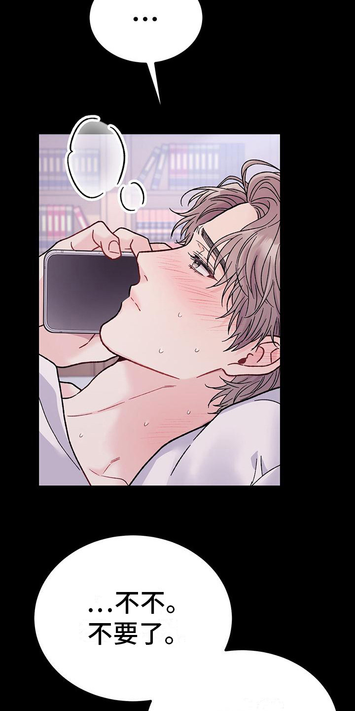 恋爱咨询情感发展指导漫画,第10章：等电话4图