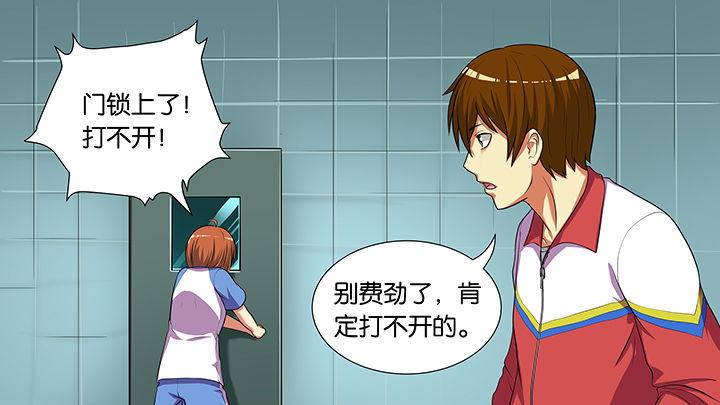 放学后教室里静悄悄漫画,第17章：3图