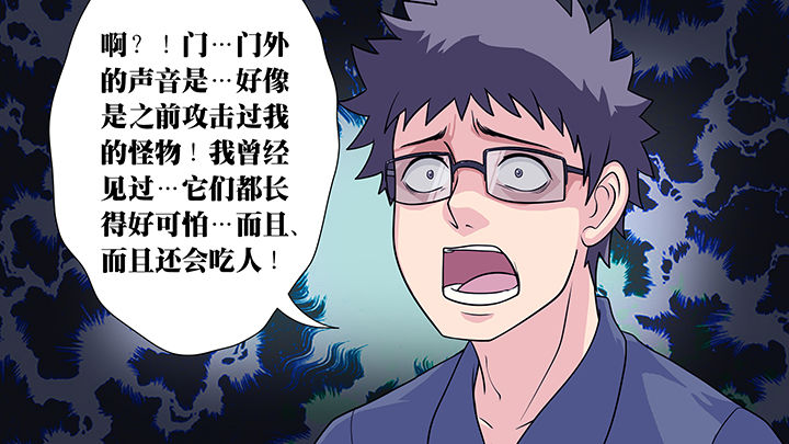 放学回家小游戏漫画,第30章：5图
