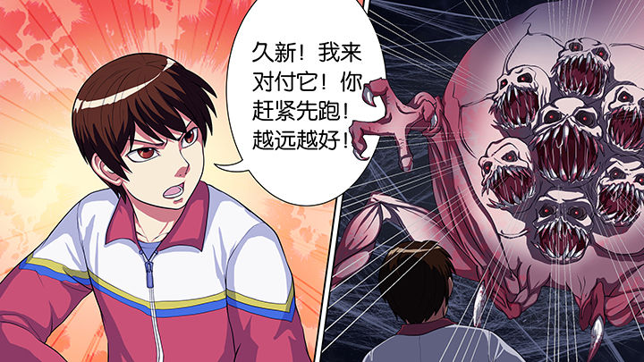 放学了校园里静悄悄的写一句话漫画,第23章：1图