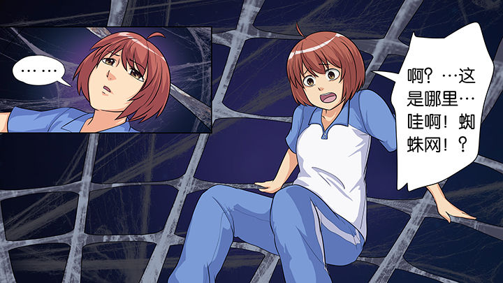 放学了校园里静悄悄的具体的描写漫画,第21章：2图
