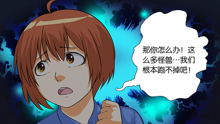 放学了校园里静悄悄的写一句话漫画,第10章：4图