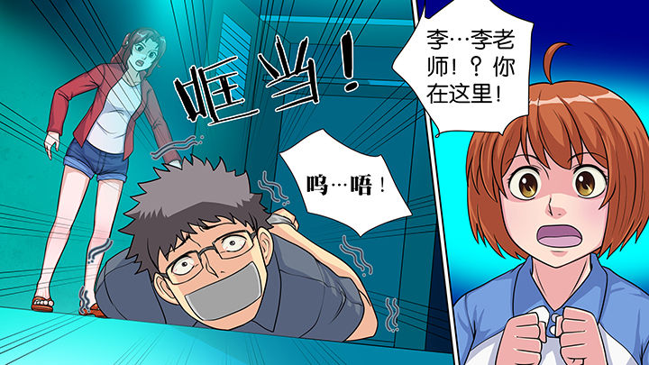 放学回家小游戏漫画,第30章：3图