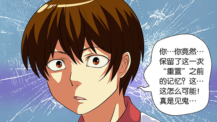 放学回家漫画,第13章：3图