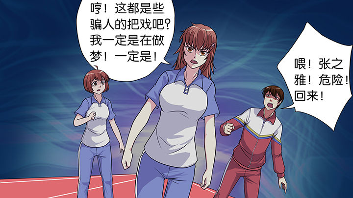 放学后英语怎么说漫画,第38章：2图