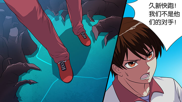 放学太迟漫画,第37章：3图