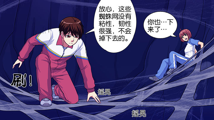 放学了校园里静悄悄的具体的描写漫画,第21章：3图