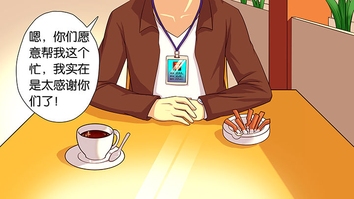 放学别走电视剧免费观看漫画,第39章：2图
