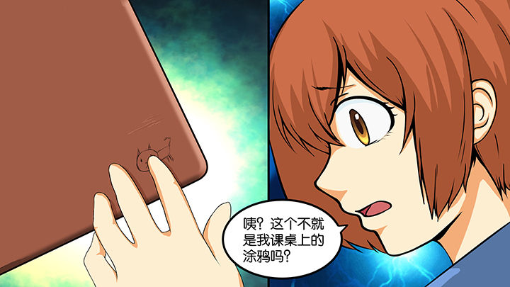 放学路上的风景三年级作文漫画,第3章：4图