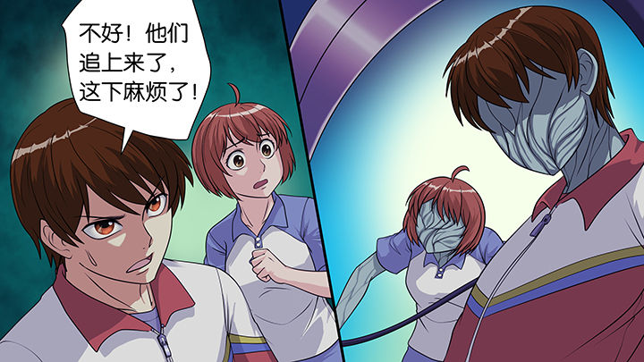 放学太迟漫画,第37章：1图