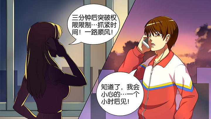 房学经漫画,第16章：1图