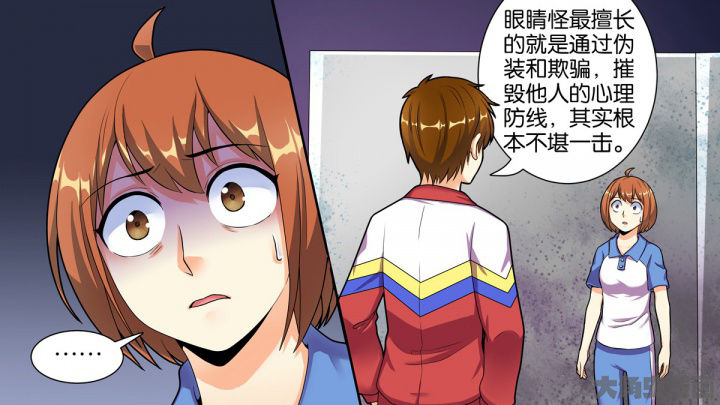 放学后的缩小大冒险漫画,第74章：1图