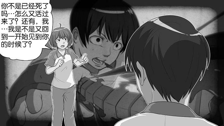 放学回家漫画,第13章：2图