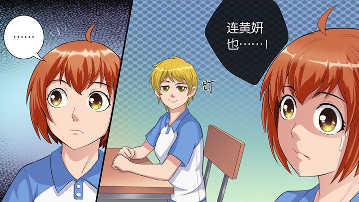 放学后的校园静悄悄的像什么漫画,第60章：3图