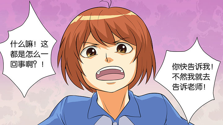 放学回家漫画,第13章：4图