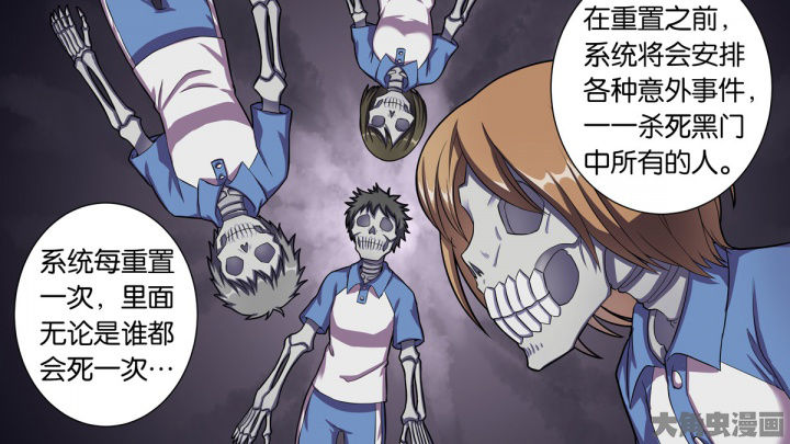 放学后的缩小大冒险漫画,第74章：3图
