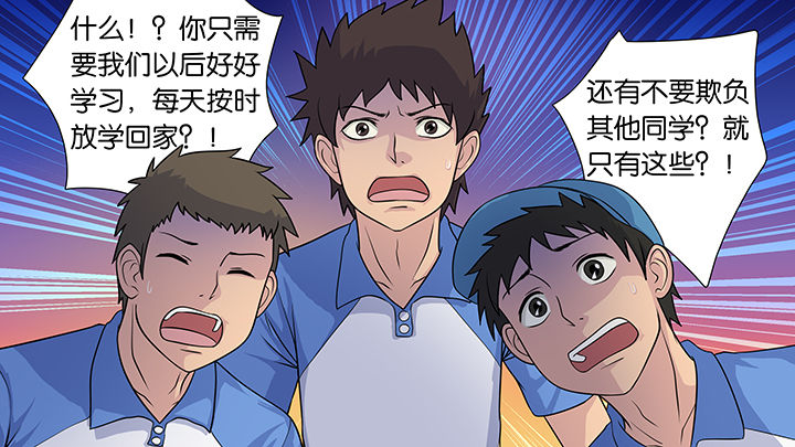 放学静悄悄动态有声漫画,第32章：2图