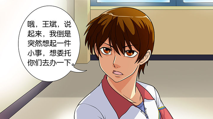 放学静悄悄动态有声漫画,第32章：3图